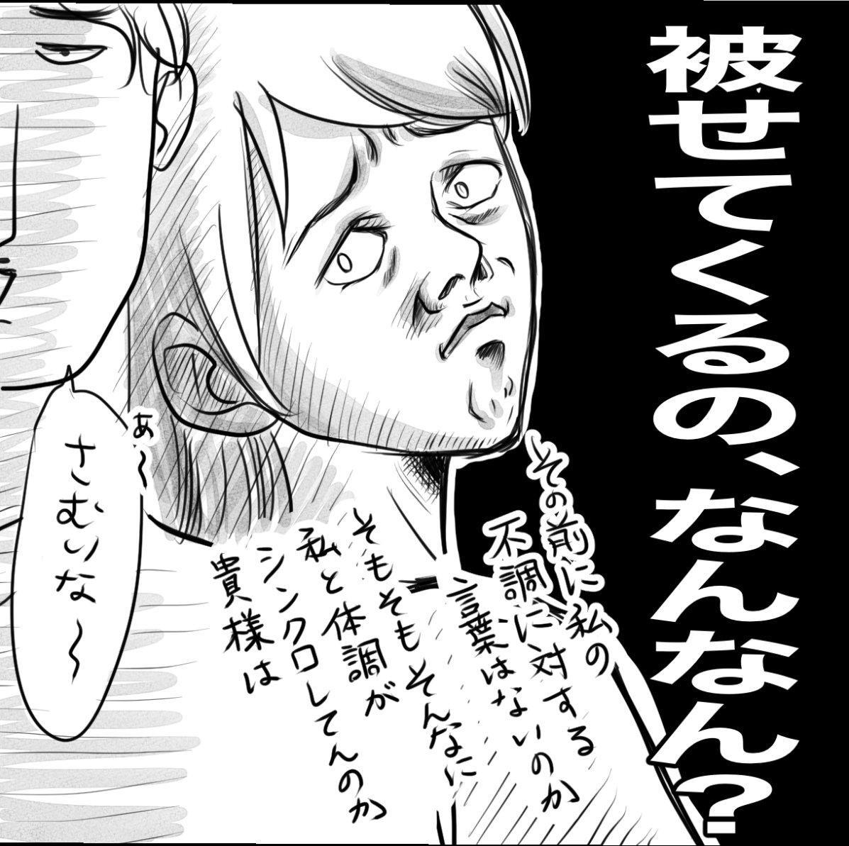 え？だから！？夫のイラっとする言動「だからなんなんと言いたくなる瞬間」 マザーズ広場むすんでひらいて 9833