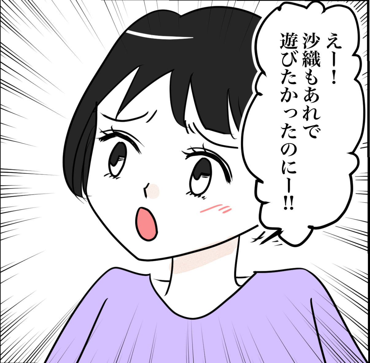 悪女の誘惑に負けた夫は、それから…「私のお城」⑯